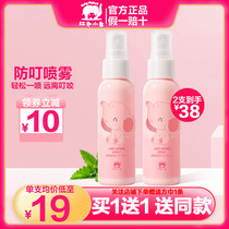 Red small elephant anti-spray spray repellent liquid newborn baby boy special pregnant woman outdoor mosquito repellent summer carry