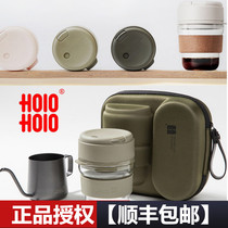  HoloHolo Portable Coffee Maker Hand-flushing Filter Glass Coffee Cup Hand-flushing pot Combination Set bag