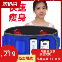 Charging Slimming Belt Weight Loss Cast-belly Infrared Heating Grease Machine Shake Massage Sloth Minus Tummy God Instrumental