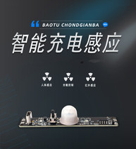 5V rechargeable bed head cabinet light induction circuit board 3 7V lithium battery cabinet light human body induction switch control board