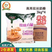ocd mozzarella cheese crushed Commercial Full box large package pizza baked rice brushed cheese two points of water 3kg * 4