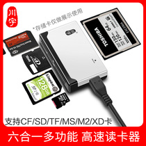 Chuanyu C235 multifunctional one card reader high speed direct reading TF CF MS M2 SD card reader