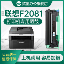 Hyun ink for Lenovo F2081 printer toner cartridge 2081H powder cartridge Lenovo black and white printer toner cartridge lt201h drum stand