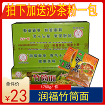() Yufeng bamboo tube noodles non-fried Bowl Noodles Hot pot noodles fried noodles instant noodles cake Runfu bamboo box noodles
