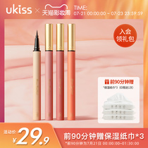 UKISS Eyeliner Pen Non-smudging makeup Waterproof long lasting Novice Beginner Thin head color Blue brown glue