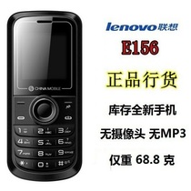 Lenovo Lenovo E156 candy bar mobile phone without camera Mobile confidential Internet access function for the elderly mobile phone electronics