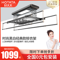 Good wife electric clothes rack Telescopic folding clothes rack Cold clothes artifact Balcony lifting hanging rod clothes dryer