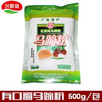 Guangzhou has a mouth foro horseshoe powder pure original clothing 500g packs