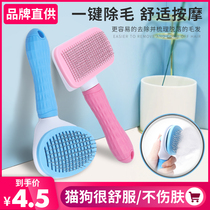 Pet comb pooch with hair brush kitty to float mulch comb cat dog hair cleaner comb for hair products new generic