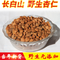 ALMONDS Wild Northeast specialty bitter Changbai Mountain nuts North New goods original snack non-Chengde 500G Yanbian