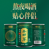 Guizhou specialty Miao Girl liver grass plant drink Herbal herbal tea sugar-free 248ml*12 cans Green cans liver grass