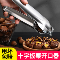 304 stainless steel chestnut opener peeling chestnut artifact cross opening knife peeling Sheller household walnut clip