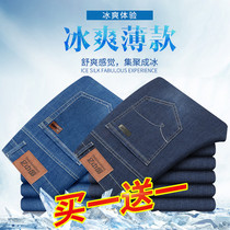 Snow middle flying mens jeans Summer slim fit loose straight cylinder elastic casual long pants comfortable and breathable cotton pants