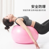 Dance yoga lower waist artifacts open back trainer household thickening explosion proof fitness ball pregnant birth balance