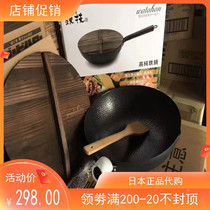 Japans local procurement of watahan cotton semi-iron technology gas iron pot Household uncoated physical non-stick cooking pot