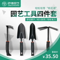 Junde gardening shovel four-piece set of planting flowers loose soil rake high-strength shovel shovel to catch sea artifact potting soil