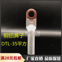 Manufacturer copper aluminium nose line nose DTL-35mm2 35 squared copper aluminium joint cable wiring terminal wire ear
