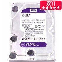 State bank WD Western data WD20EJRX 2TB purple disk 64m 2T Enterprise Monitoring hard disk