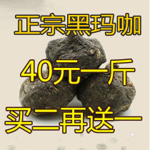 Authentic black maca Black maca dried fruit New maca slice maca powder Peru maca Lijiang Black maca