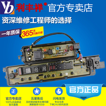 Under XQB90-Q9041 wave wheel washing machine computer board motherboard panel