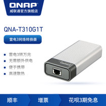 QNAP QNAP QNA-T310G1T Thunderbolt 3 to 10 Gigabit electrical port converter