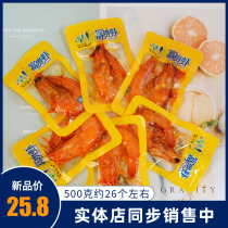 Ocean Tingan Fugui Shrimp Fresh Fragrant Shrimp Spicy Shrimp Spicy Oil Braised Shrimp Tai Chi Shrimp Seafood Instant Vacuum Packaged Snacks