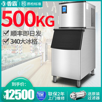 Xiangba commercial ice machine large milk tea shop 500kg large output automatic large capacity ice making ice machine