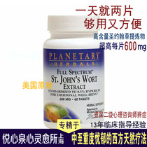 American St Johns Wort Extract Tablets Capsules Antidepressant Relief Mood Irritability Antidepressant Prozac Herbal Medicine