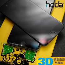 hoda good paste Apple 8 curved surface iPhone7 8 tempered film iPhone8P full coverage 3D glass film