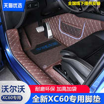 Suitable for 18-22 Volvo xc60 floor mats Fully surrounded by silk ring floor mats XC60 decorative carpet