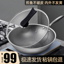 316 stainless steel non-stick wok cooker induction cooker gas stove special honeycomb pan home cooking without oil fume