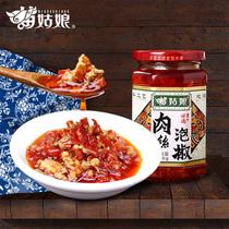 Miao girl Guizhou specialty flavor pickled pepper shredded pork rice Chop pepper soy sauce chili sauce mixed noodles spicy sauce 260g