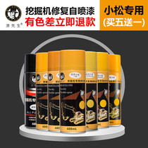 Komatsu suitable for excavator self-painting excavator hook machine scratching hand paint excavator paint hook machine hand spray paint