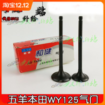 Applicable to Wuyang Motorcycle Honda WY125-A WY125-C WY125-H chasing 125 intake and exhaust valves