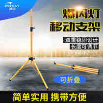 The flash light bracket tripod tripod support frame can be moved up to 2 meters