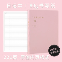 Jiukou Mountain notebook art exquisite horizontal line love morning diary book book girl student love record book simple creative pink Forest Department paper kinbor hand book