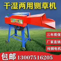 Small lawn mower household wet and dry corn straw crusher cutting grass grass cutting machine breeding cattle and sheep