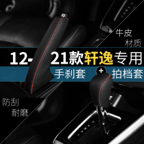 Applicable to new Sylphy gear hand brake cover hand seam steering wheel cover armrest box cover interior decoration leather cover