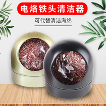 Soldering iron head cleaning steel wire cleaning ball cleaning nozzle welding with base tin slag removal net removal ball tool
