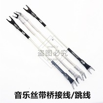 Music Silk with ODIN pure silver Fever Speaker Line Hifi Bridging Line Jumper Over the Machine Line