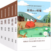  Happy reading Bar series Second grade must-read classic bibliography Full set of books Small carp jumping dragon gate Lonely little crab A cat who wants to fly puppys small house Zhuyin version Teacher recommended primary school students to read books after school