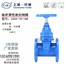 Z45X-10 16Q Dark rod soft seal gate valve Elastic seat seal gate valve D50 N80 100 150 200 250