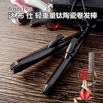 Dabus electric curler doubles curler does not hurt hair curler big curl hairdresser professional curler