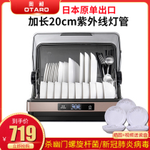  Japanese disinfection cabinet Household small desktop desktop mini kitchen chopsticks tableware drying disinfection machine cleaning cabinet