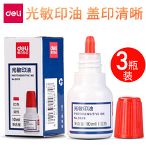 (3 bottles) Dolei photosensitive printing oil Red official seal printing table oil printing table oil quick drying printing oil seal red ink seal oil atomic printing oil financial office supplies large capacity photosensitive oil