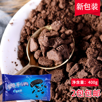 Oreo cookies crushed 400g medium sandwich-free cookie crumbs Wood bran cup wheat whirlwind raw cake dessert decoration