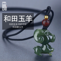 This thick original twelve Zodiac and Tian Jade sheep pendant this year necklace agate jade pendant cartoon men and women