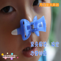 Speech Ares-Moon Child Nasal Clip Breathing Training Nose Clamp Nasal Cavity Diversion Training
