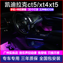 Applicable Cadillac CT5 XT4 atmosphere light car interior 64 color atmosphere light XT5 6 dedicated retrofitting accessories