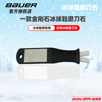 2020 new ice skates sharpening stone skates skates skates sharpener skates skates trimmers skate skates trimmers